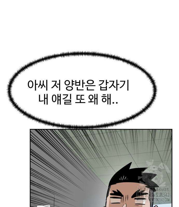 더블클릭 158화 228