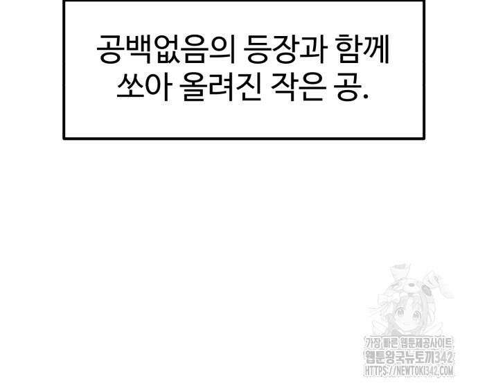 더블클릭 158화 230