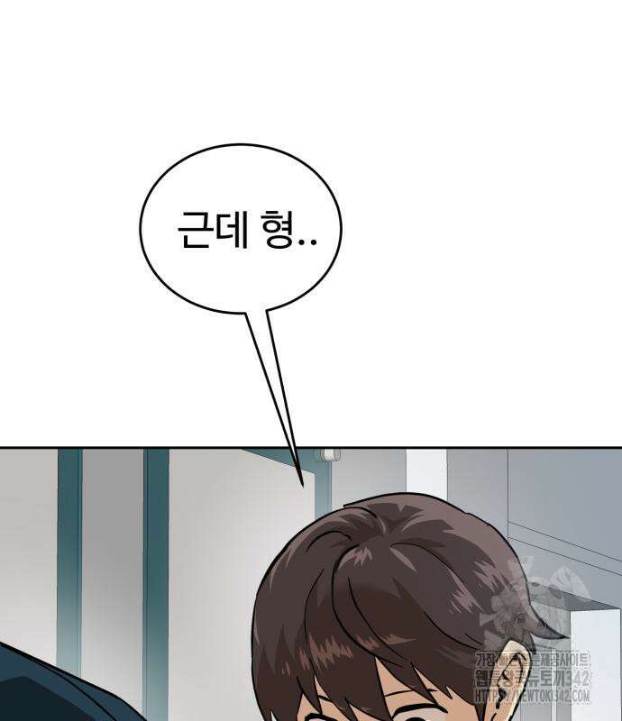 더블클릭 158화 231