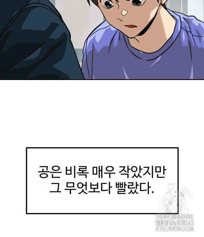 더블클릭 158화 232