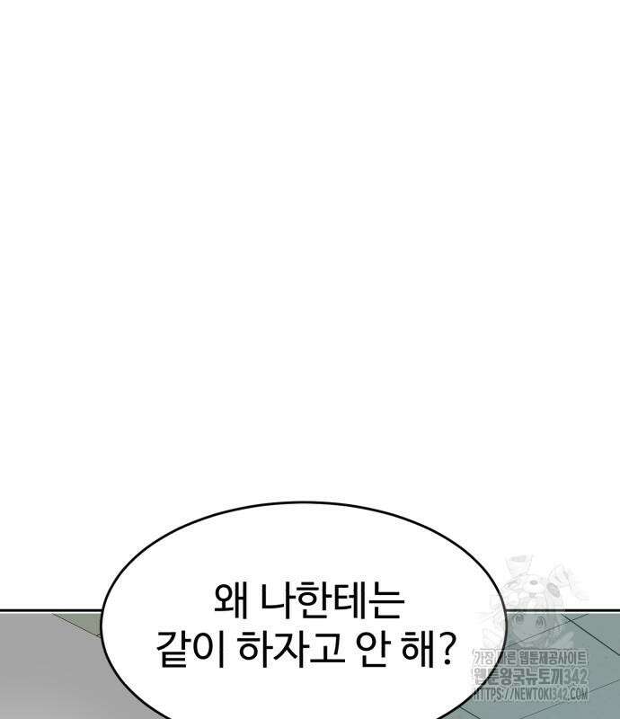 더블클릭 158화 233