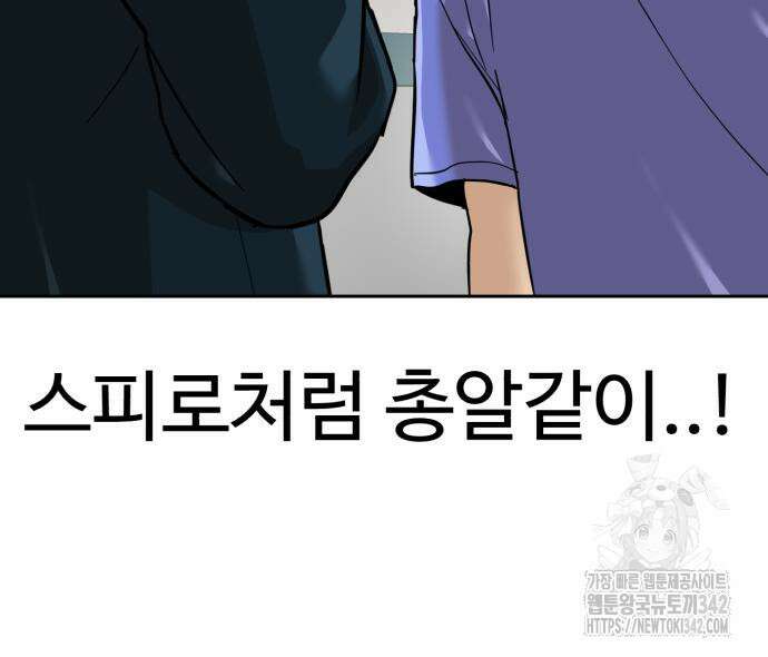 더블클릭 158화 235
