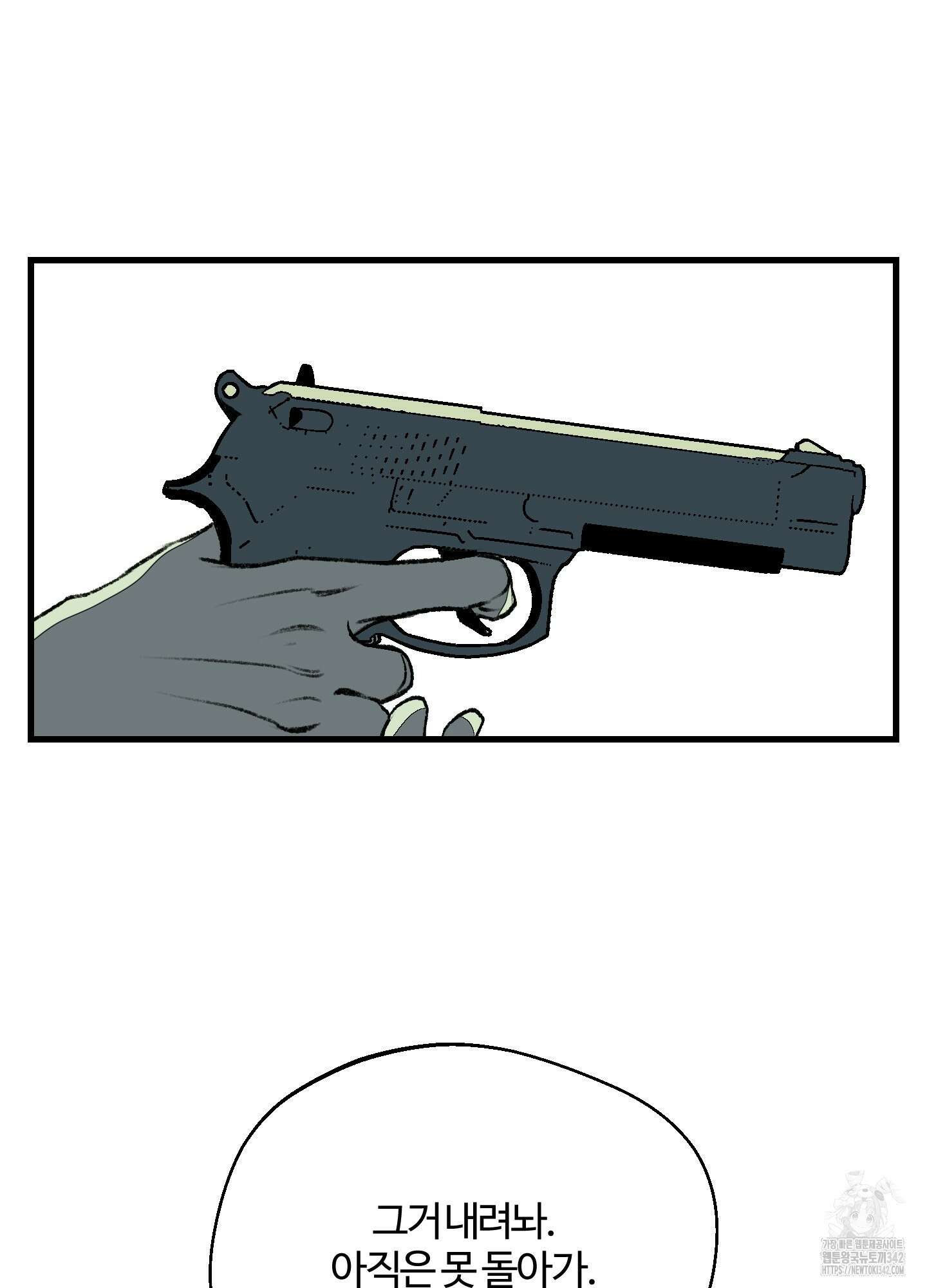 멜트 블레스 유 28화 2