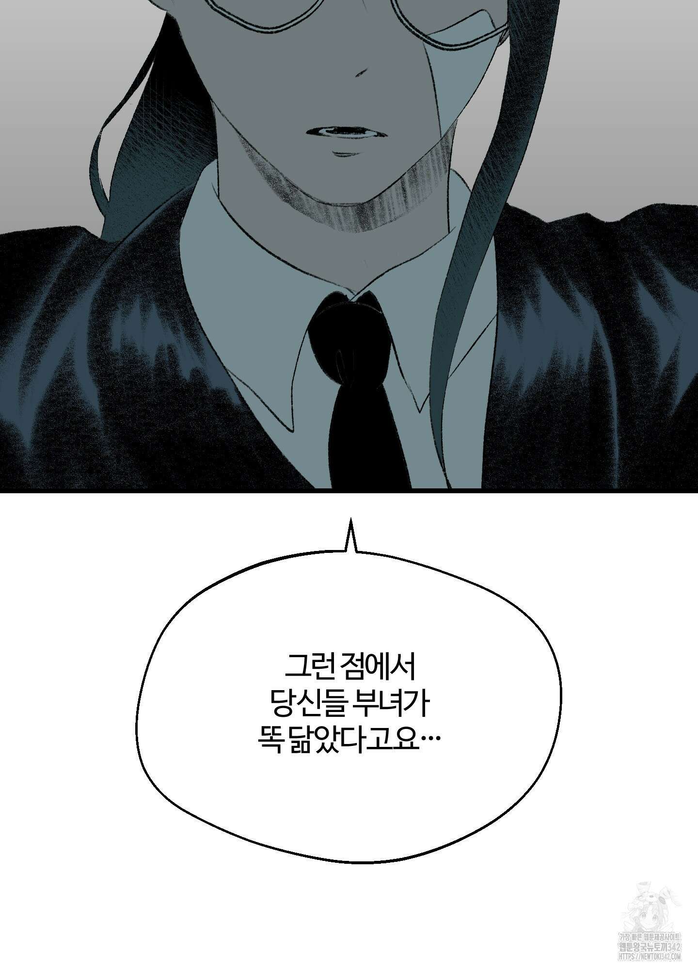 멜트 블레스 유 28화 15