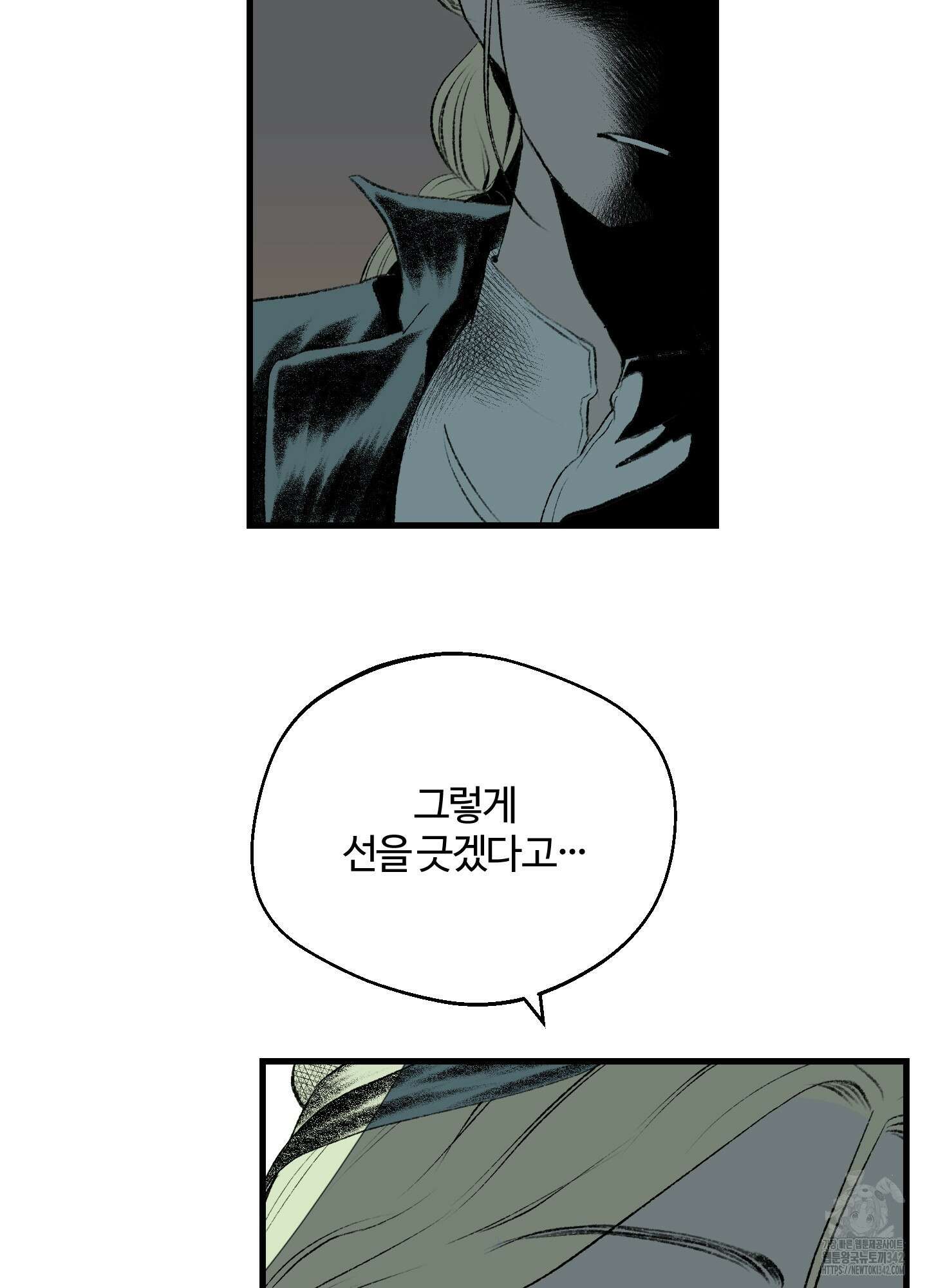 멜트 블레스 유 28화 17