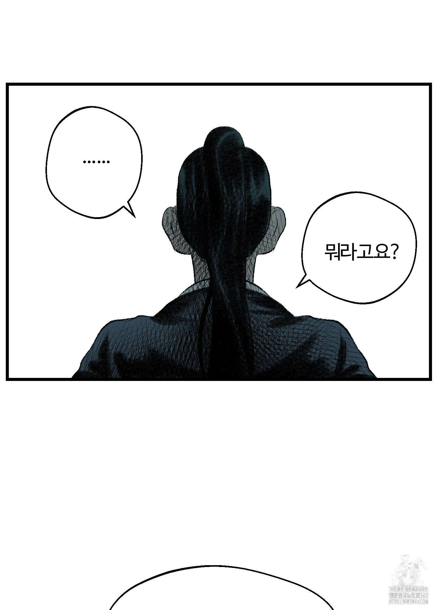 멜트 블레스 유 28화 19