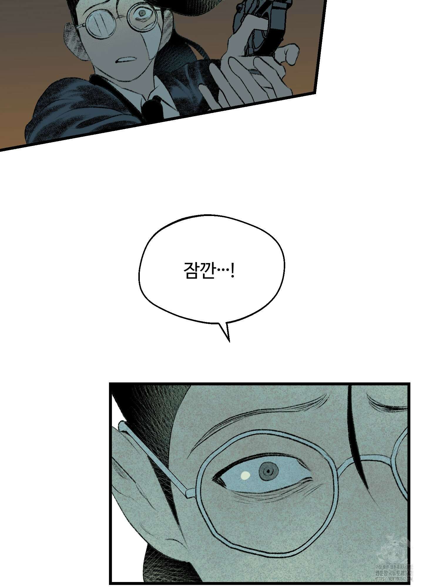 멜트 블레스 유 28화 23
