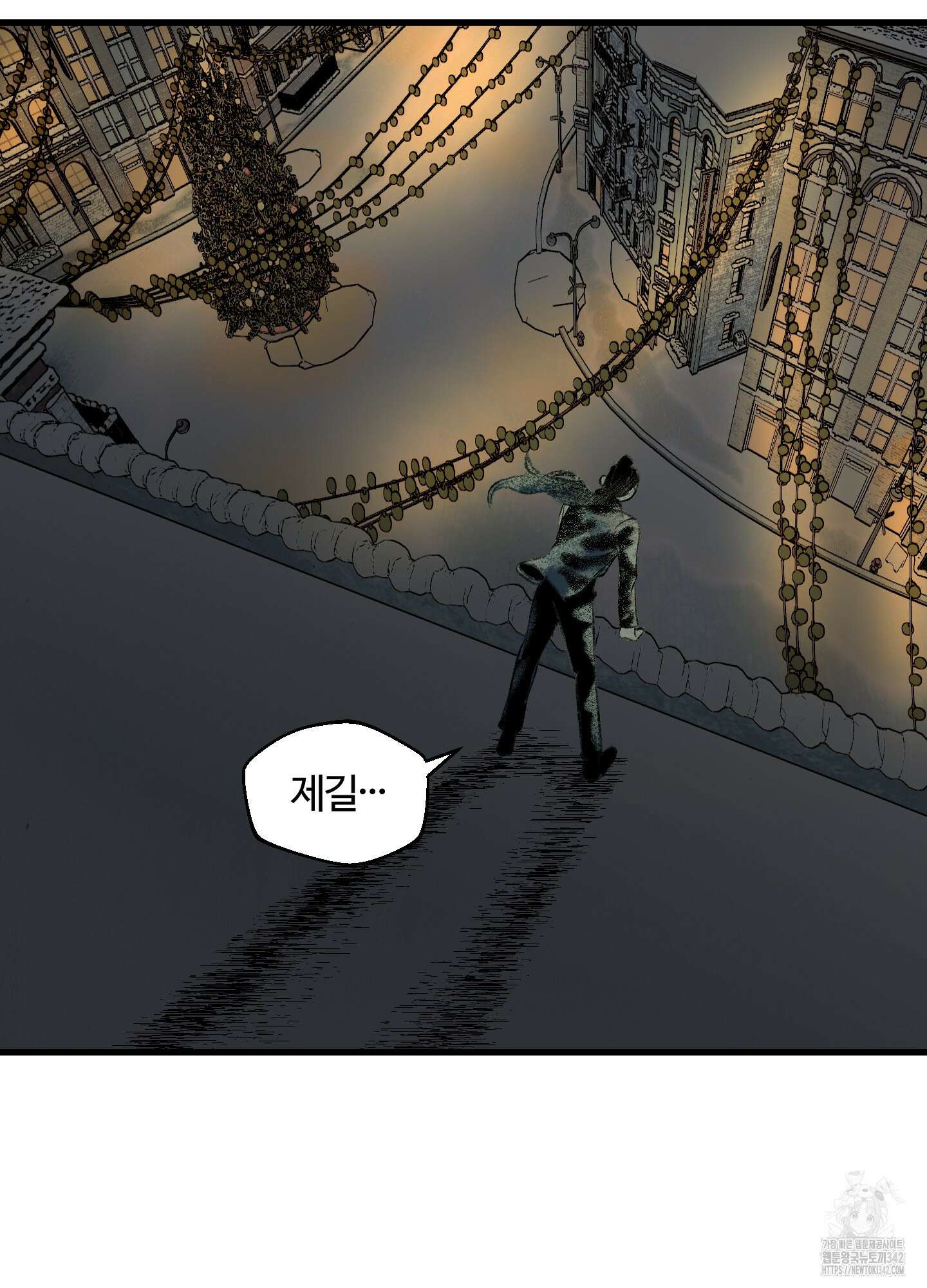 멜트 블레스 유 28화 41