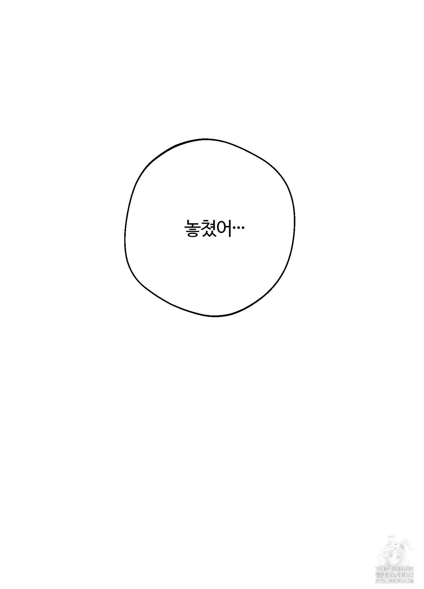 멜트 블레스 유 28화 42