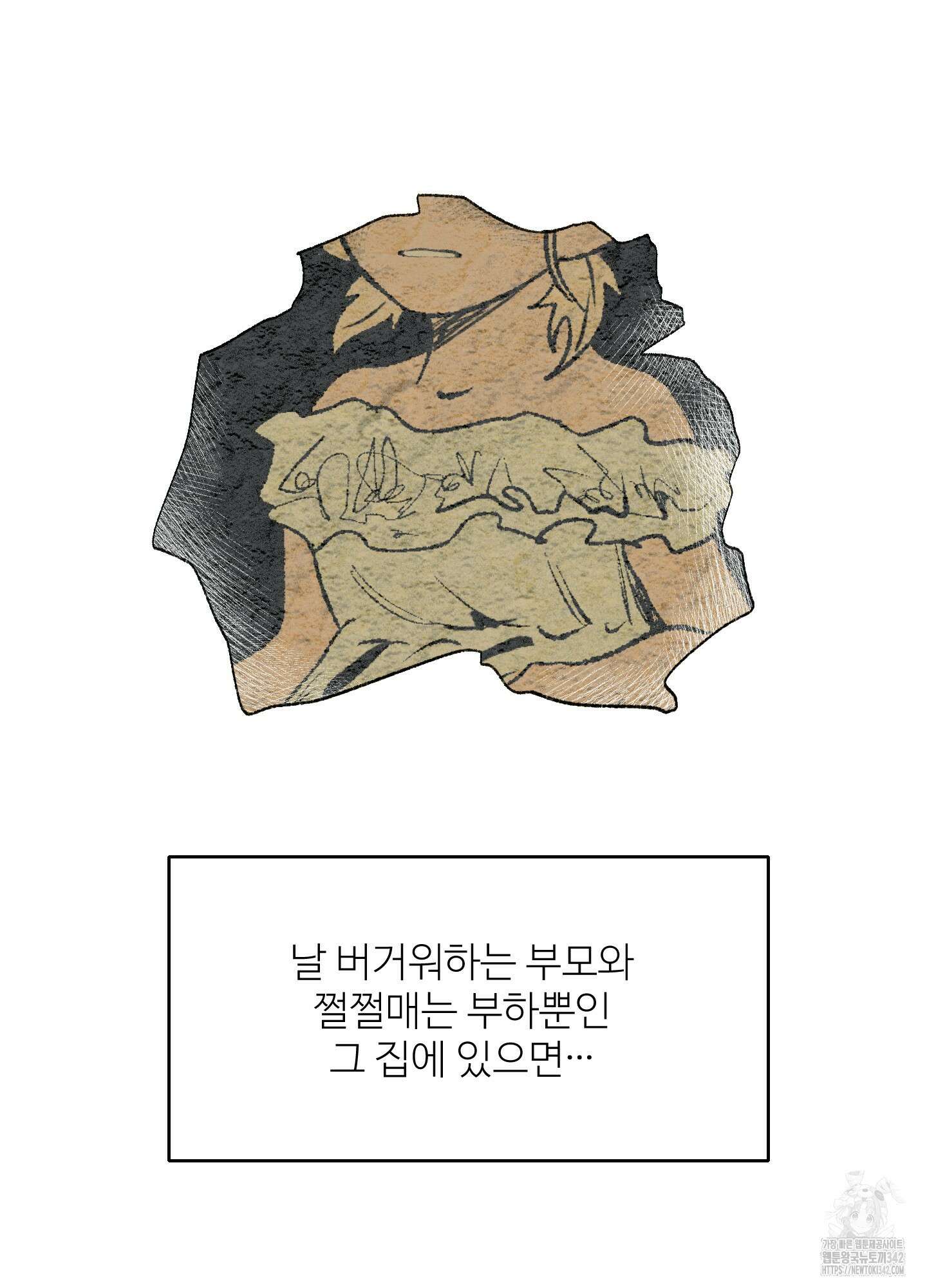 멜트 블레스 유 28화 50