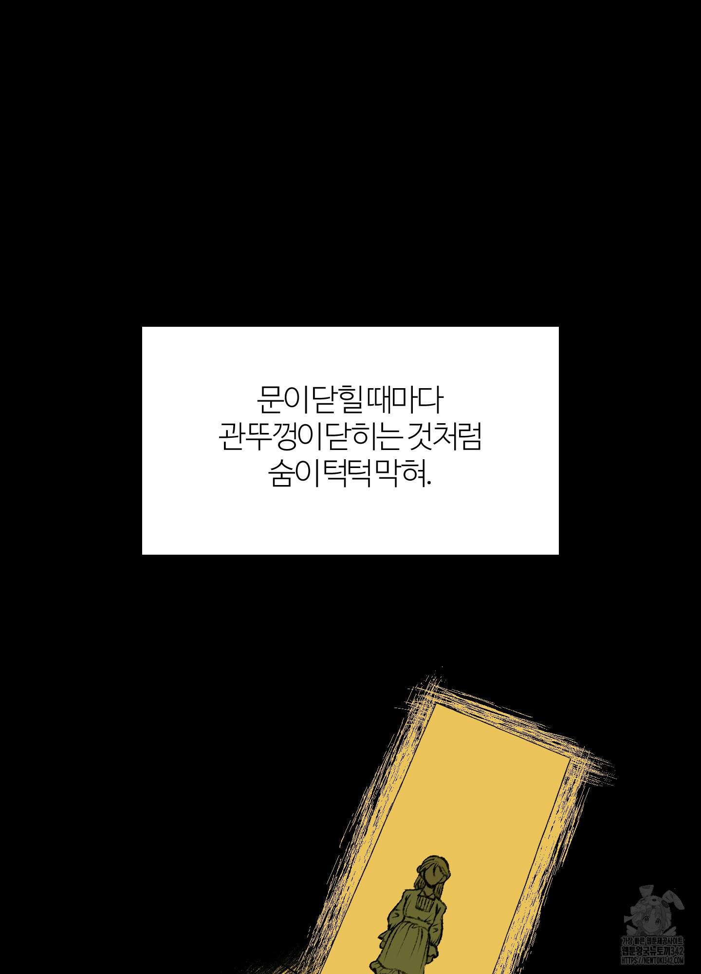 멜트 블레스 유 28화 51