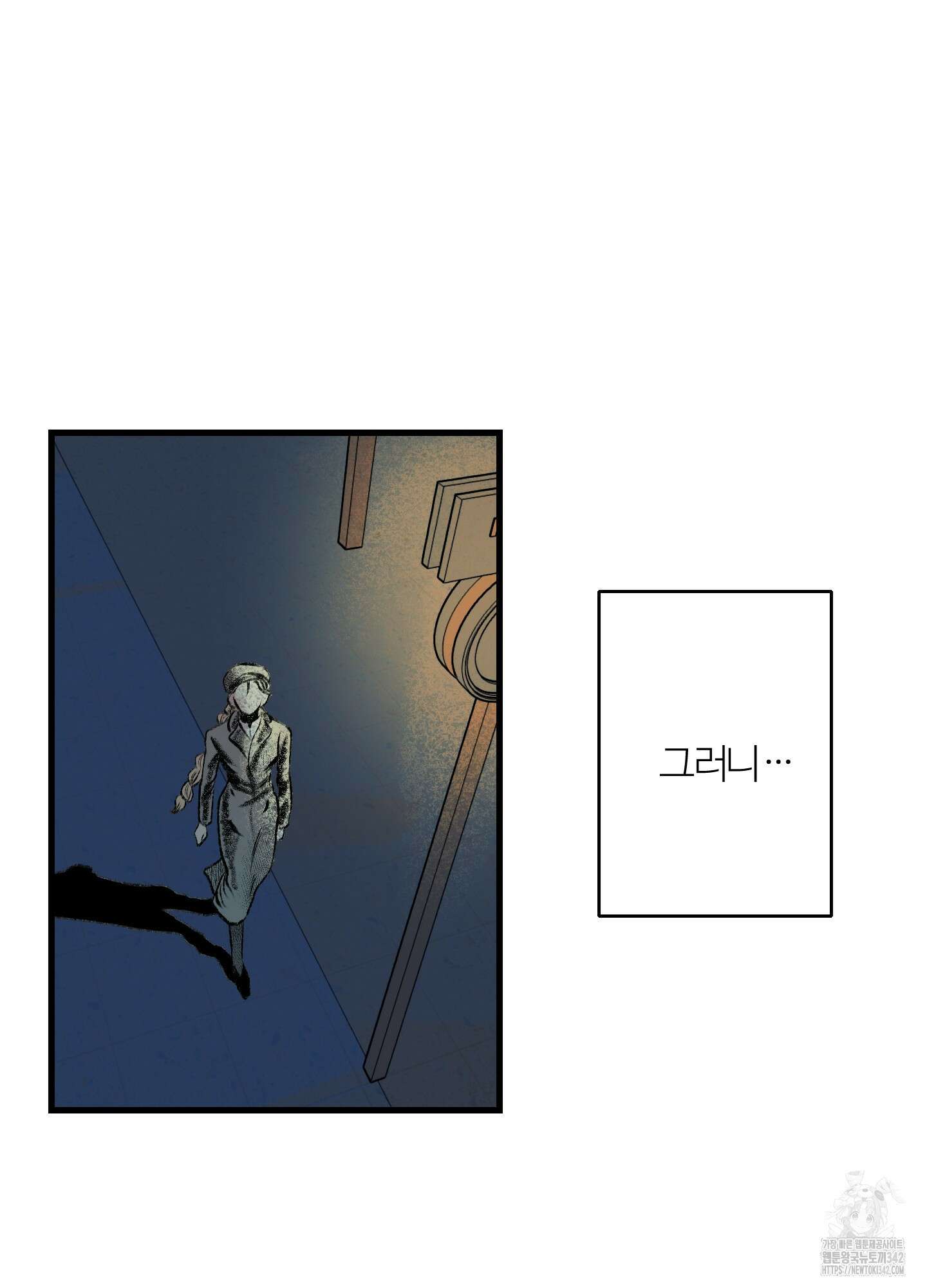 멜트 블레스 유 28화 60