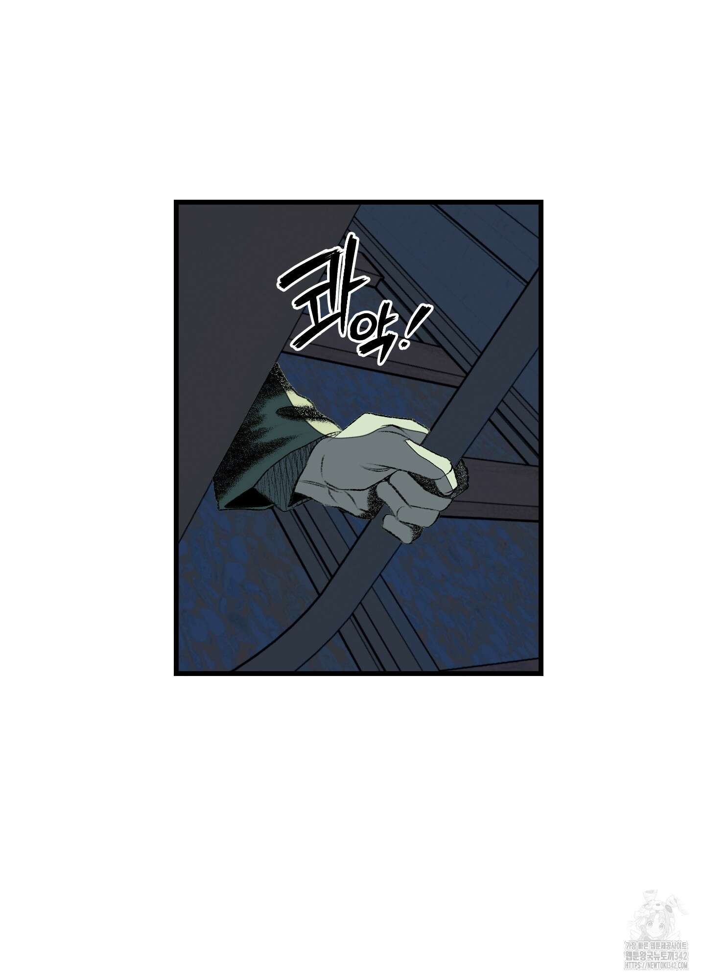 멜트 블레스 유 28화 76