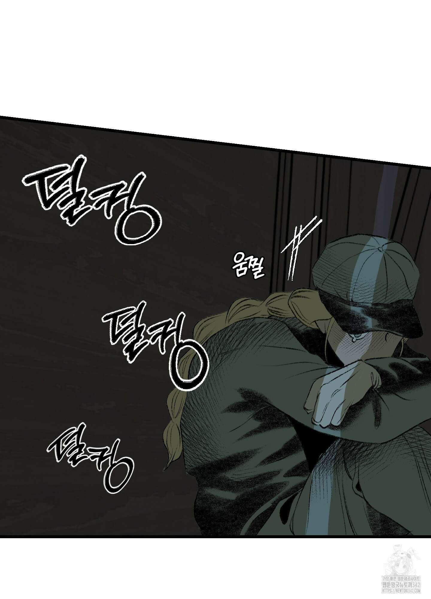 멜트 블레스 유 28화 78