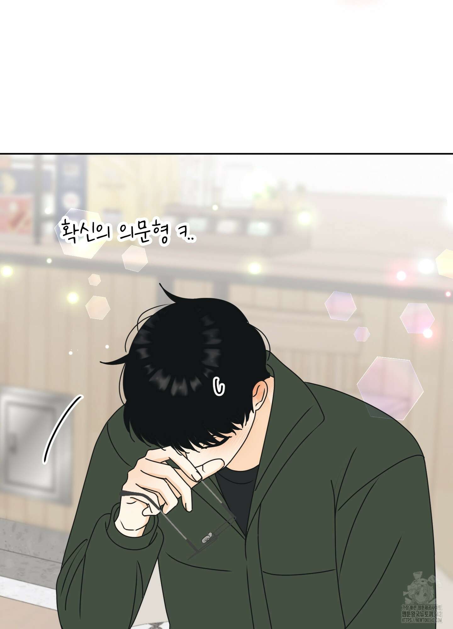 농담이 진담된다 110화 2