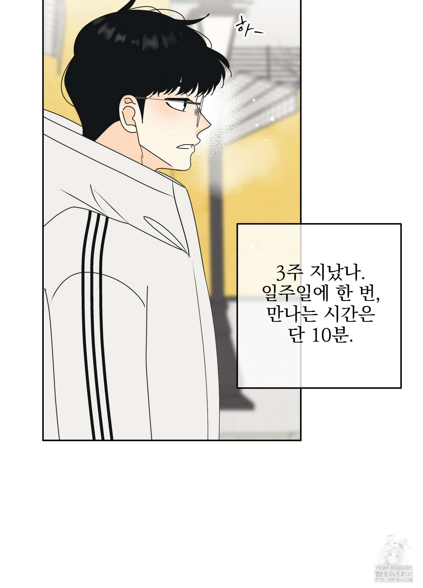 농담이 진담된다 110화 5