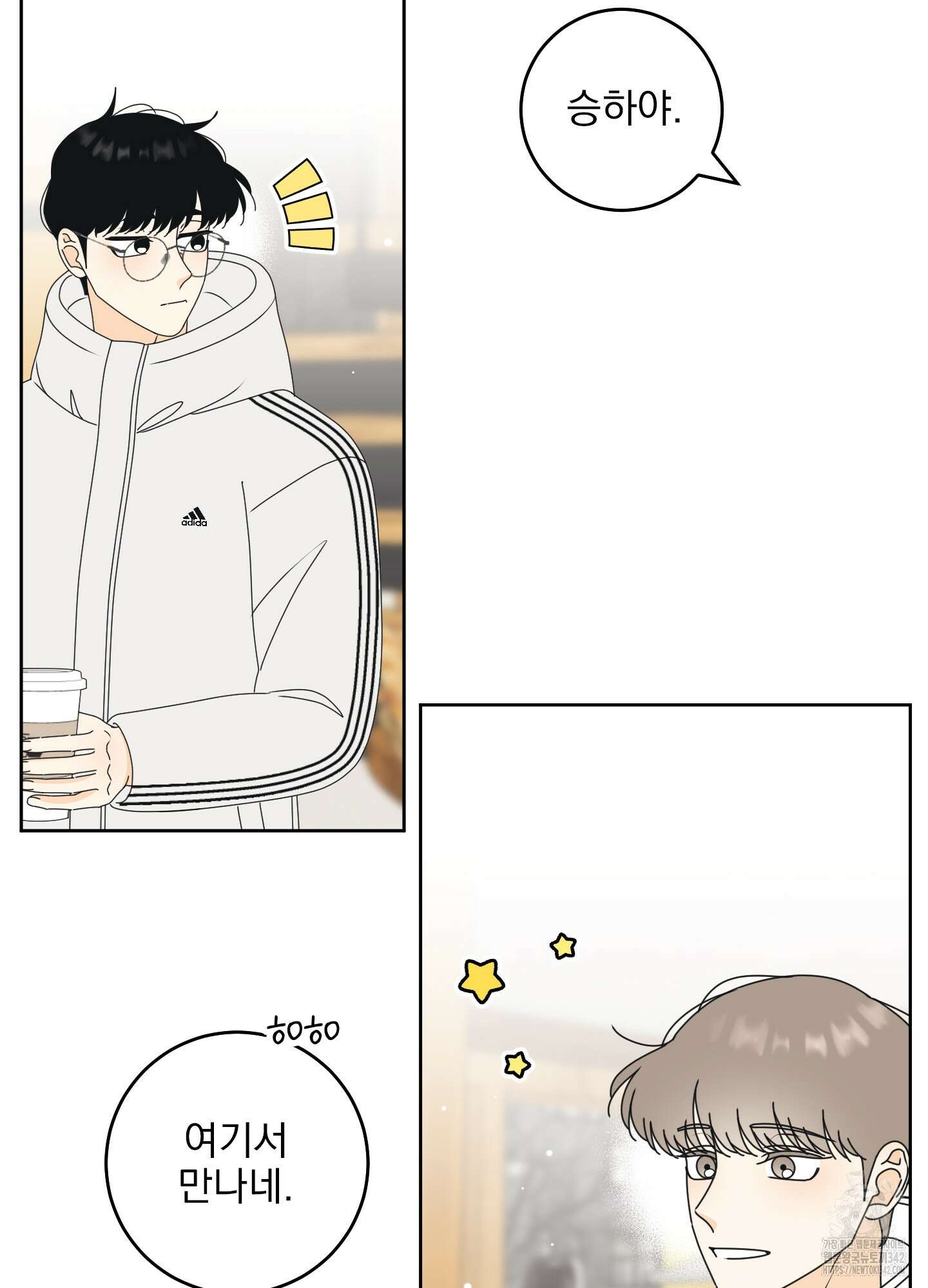 농담이 진담된다 110화 11