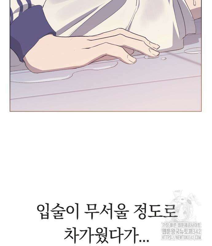 불완전 신데렐라물 37화 4