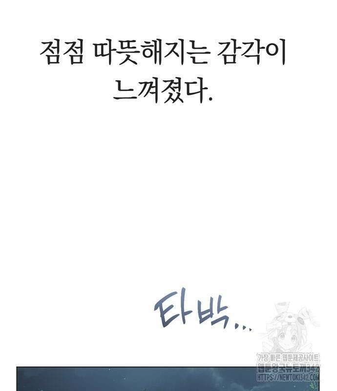불완전 신데렐라물 37화 6