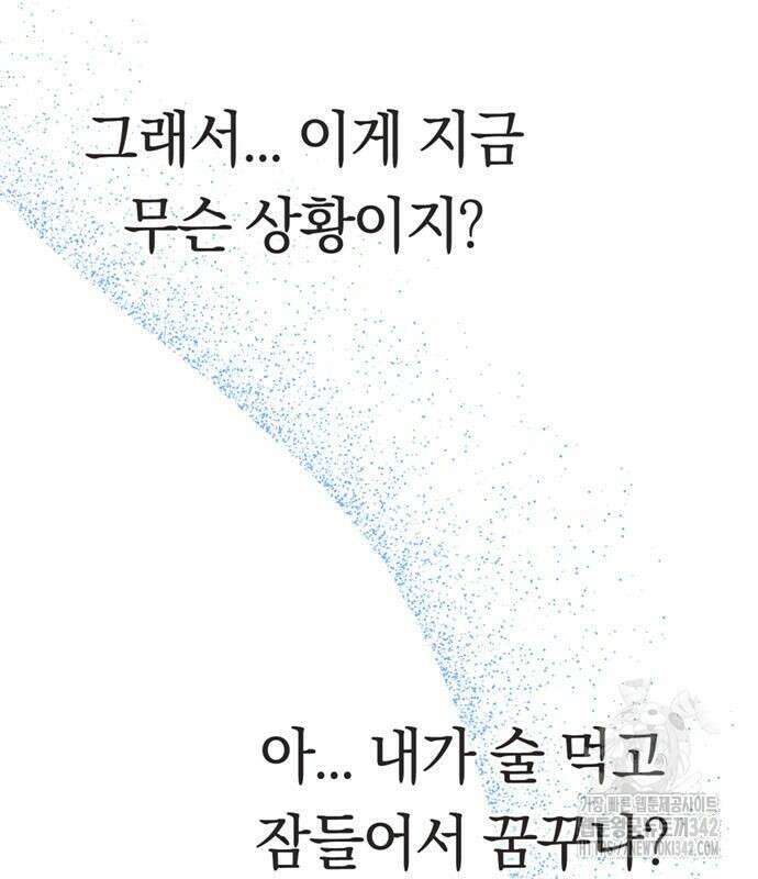 불완전 신데렐라물 37화 9