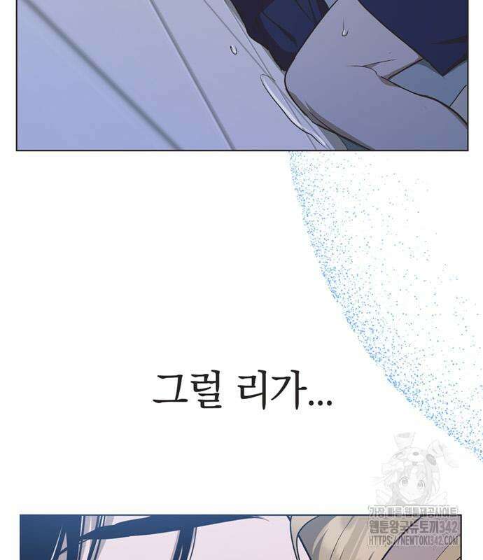 불완전 신데렐라물 37화 11