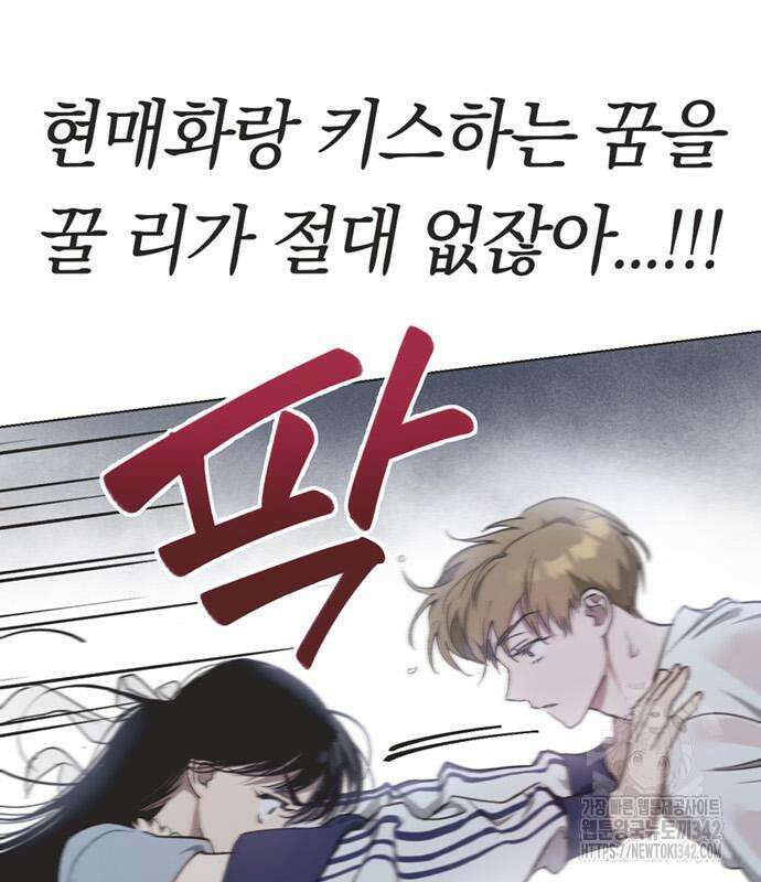 불완전 신데렐라물 37화 15