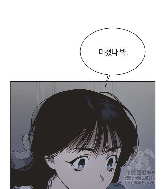 불완전 신데렐라물 37화 25