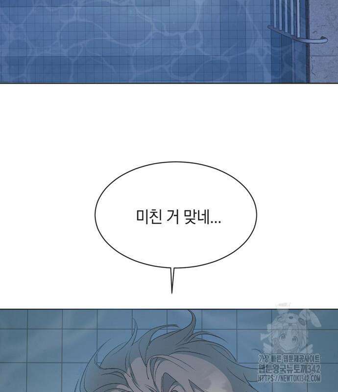 불완전 신데렐라물 37화 28