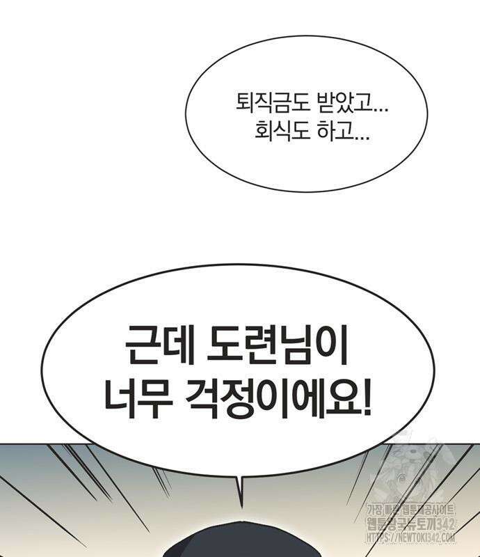 불완전 신데렐라물 37화 33