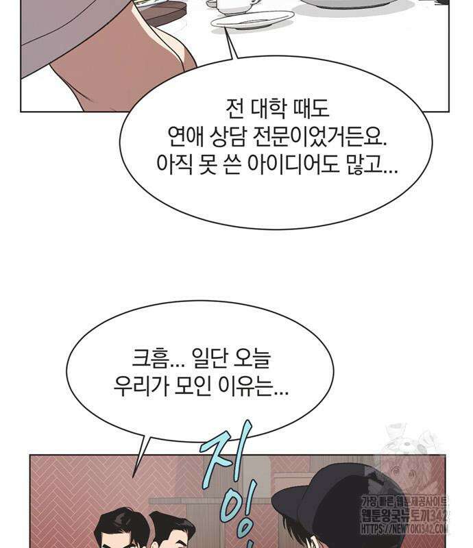 불완전 신데렐라물 37화 37
