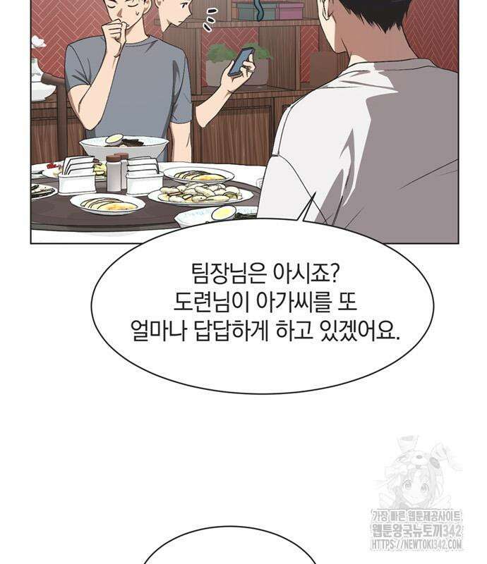 불완전 신데렐라물 37화 38