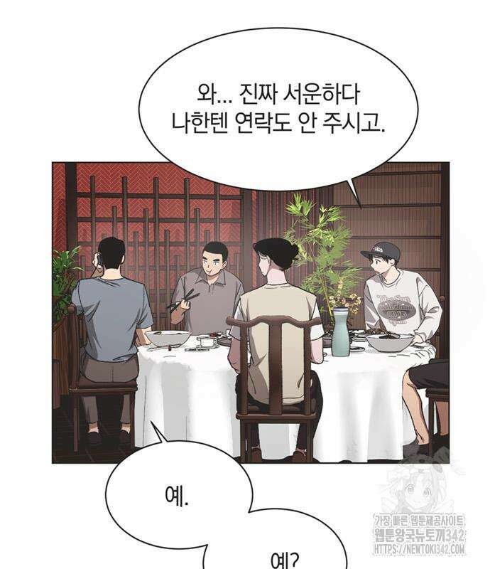 불완전 신데렐라물 37화 40
