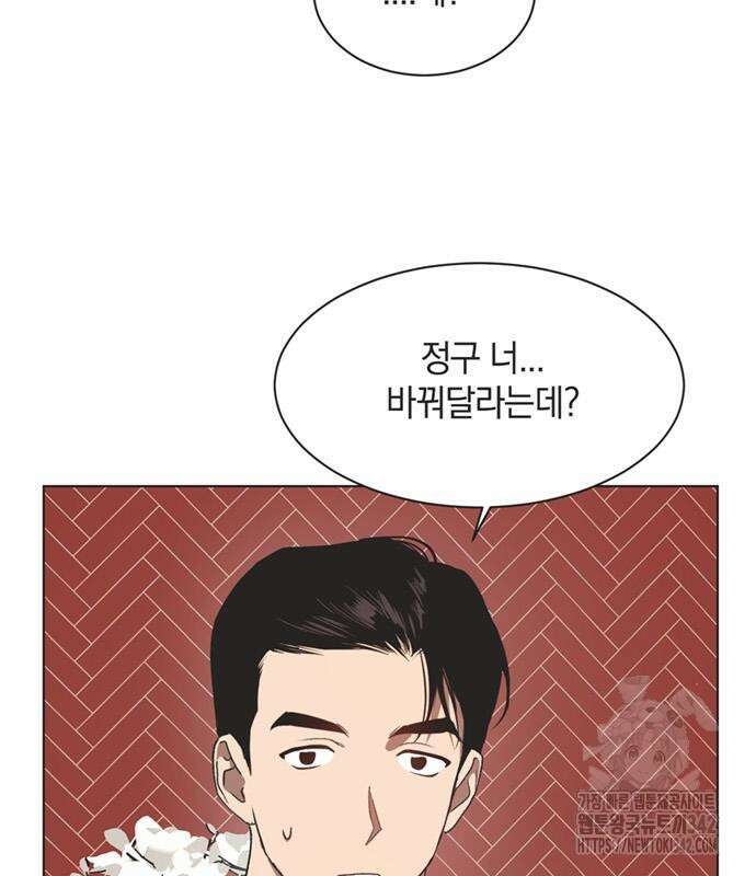 불완전 신데렐라물 37화 41