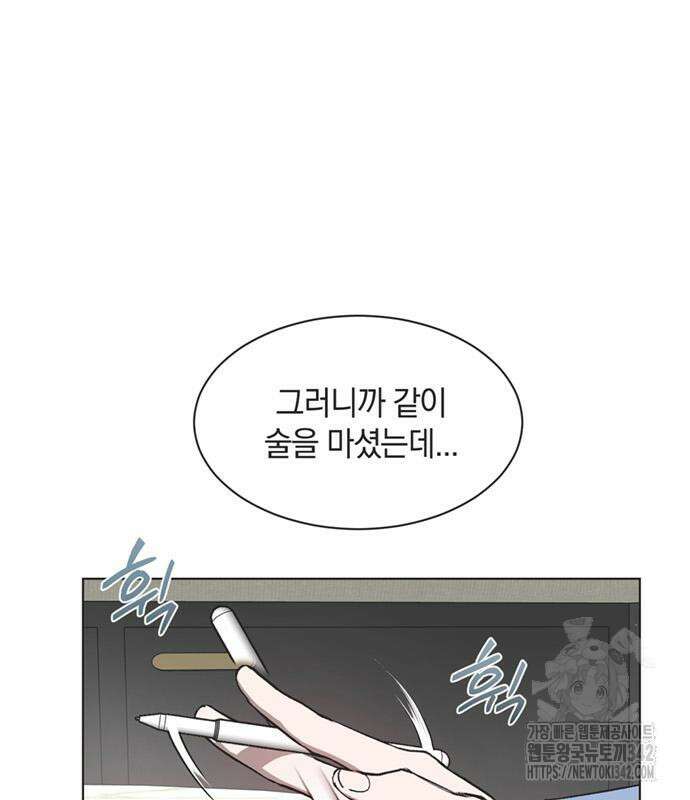 불완전 신데렐라물 37화 43