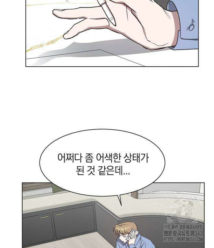 불완전 신데렐라물 37화 44