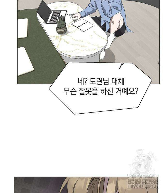 불완전 신데렐라물 37화 45