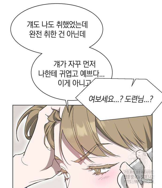 불완전 신데렐라물 37화 49