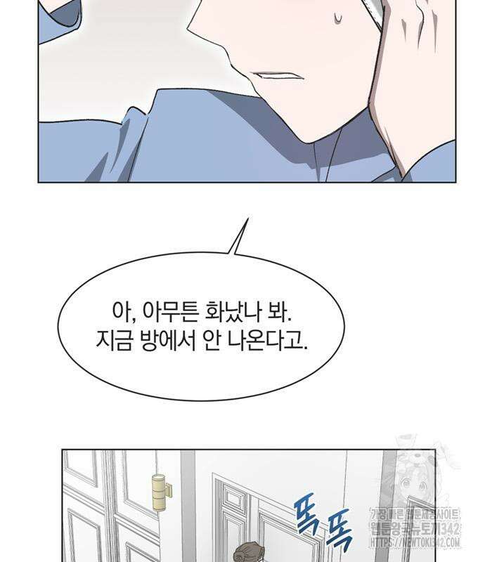불완전 신데렐라물 37화 50