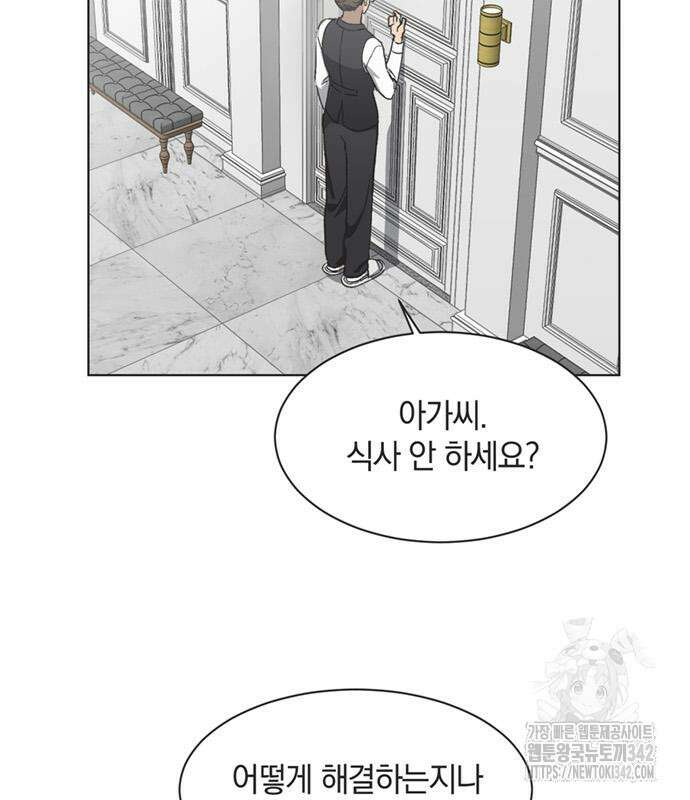 불완전 신데렐라물 37화 51