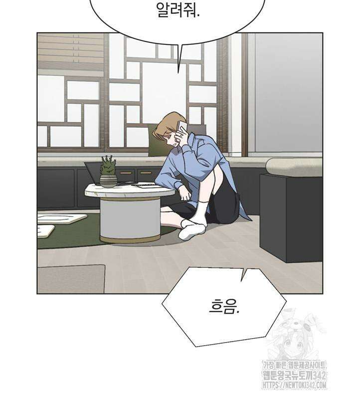 불완전 신데렐라물 37화 52