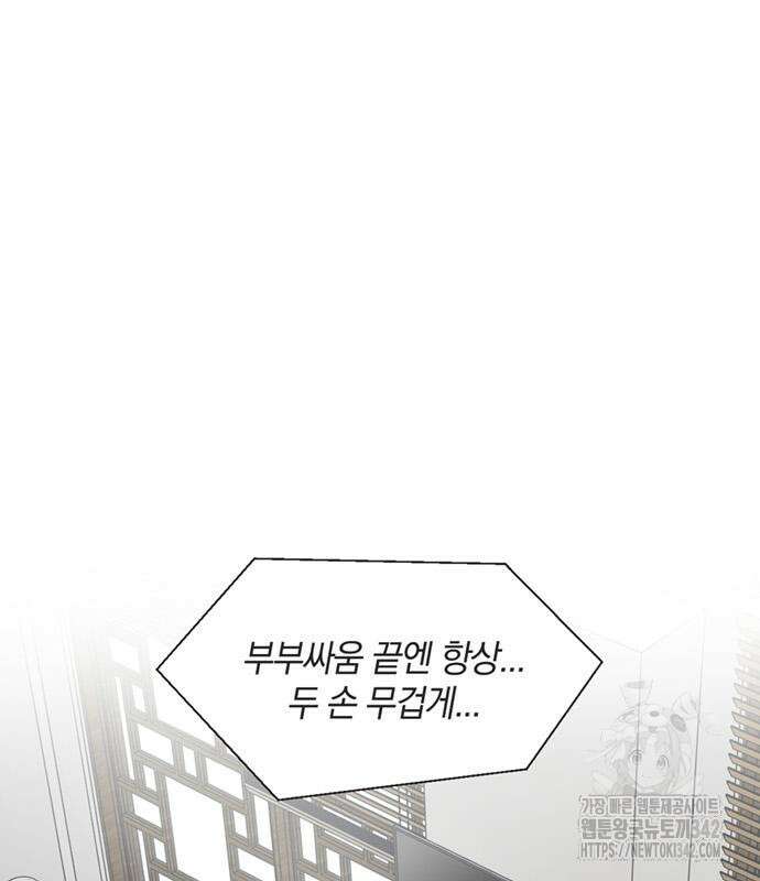 불완전 신데렐라물 37화 56