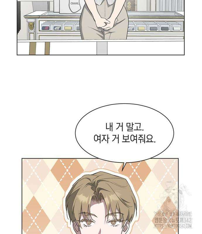 불완전 신데렐라물 37화 59