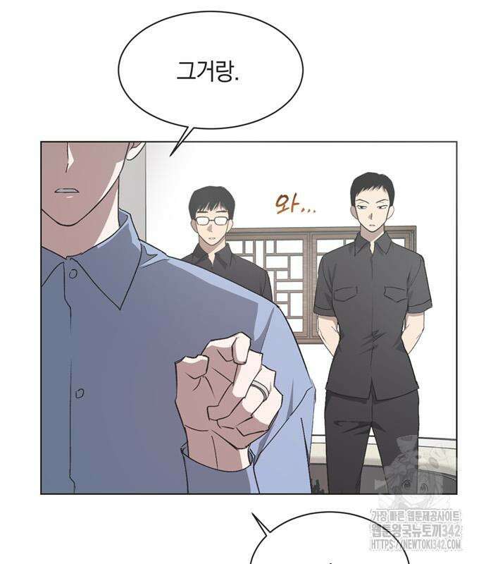 불완전 신데렐라물 37화 62