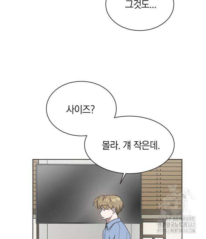 불완전 신데렐라물 37화 63