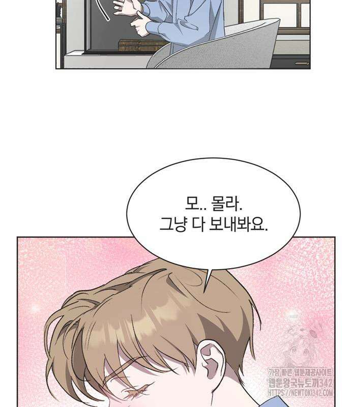 불완전 신데렐라물 37화 65