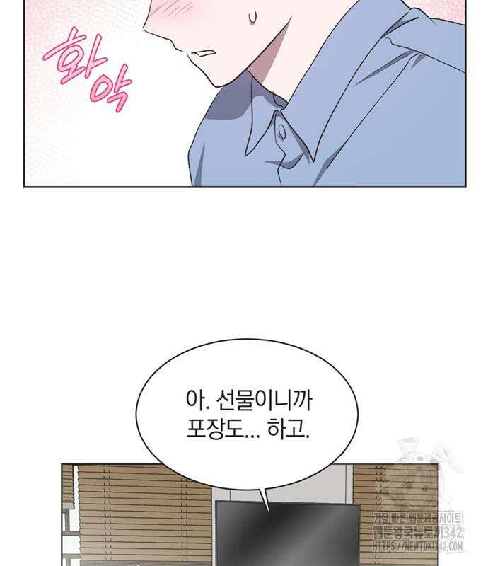 불완전 신데렐라물 37화 66
