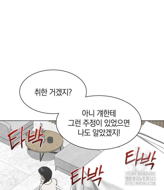 불완전 신데렐라물 37화 68