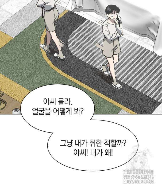 불완전 신데렐라물 37화 69