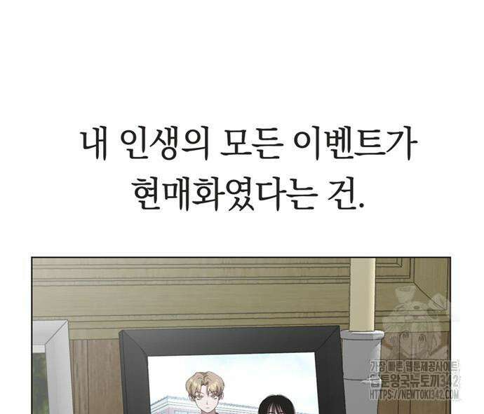 불완전 신데렐라물 37화 71