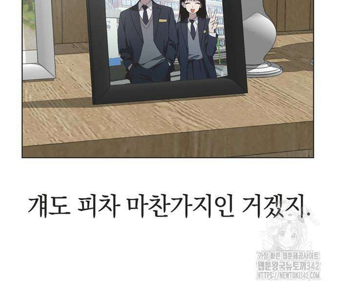 불완전 신데렐라물 37화 72